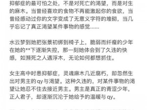 在车里被撞了八次高 C 文，体验前所未有的快感