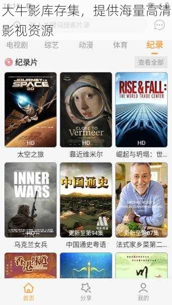 大牛影库存集,提供海量高清影视资源